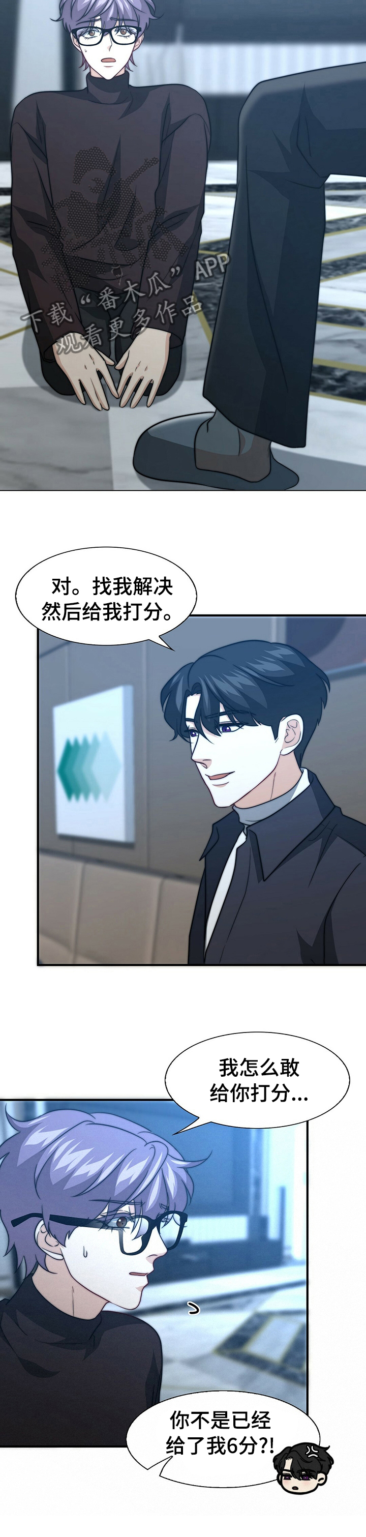第69章：给我打分10