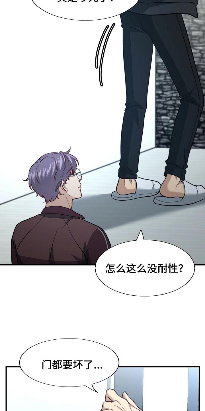 第125章：【第二季】你一定要说23
