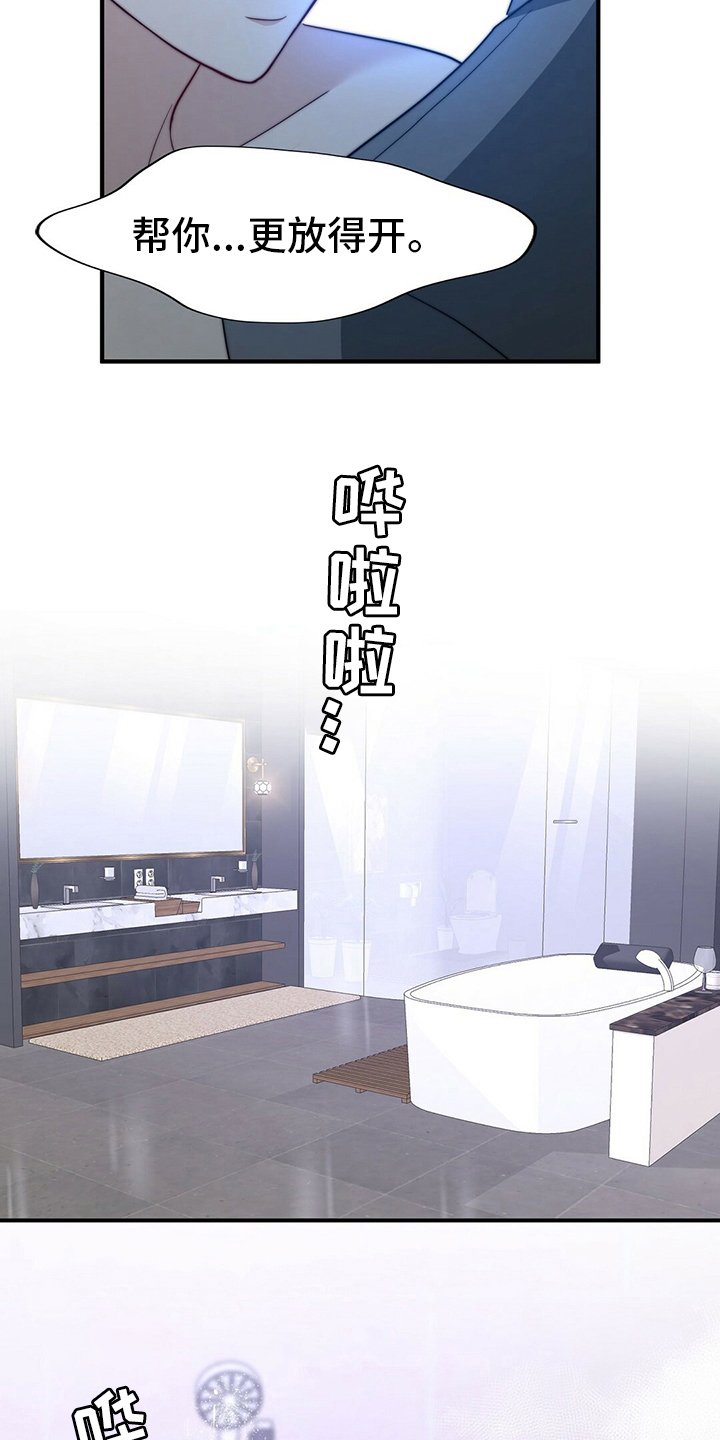 第81章：【第二季】替他说话11
