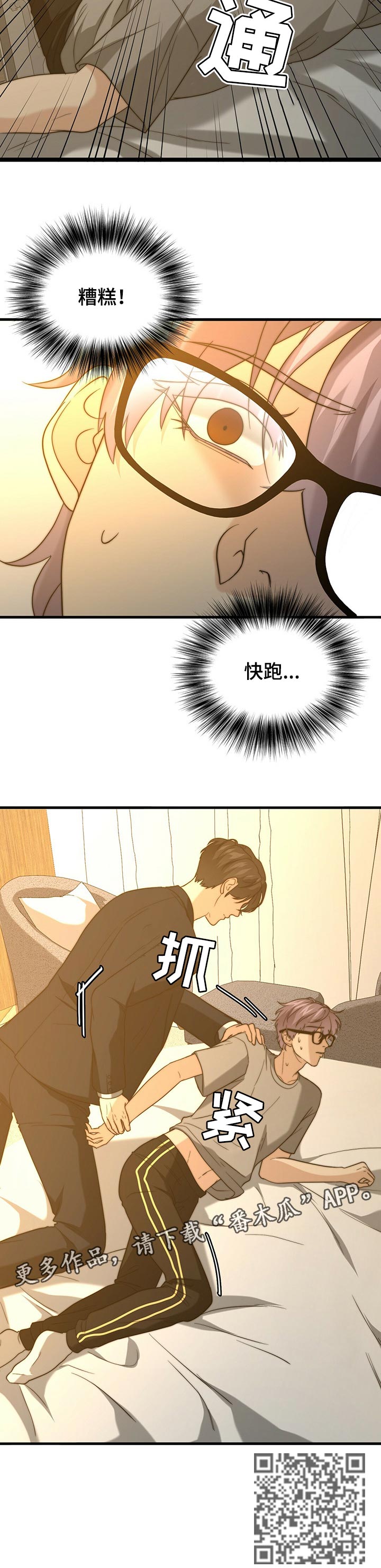 第42章：找到你了11
