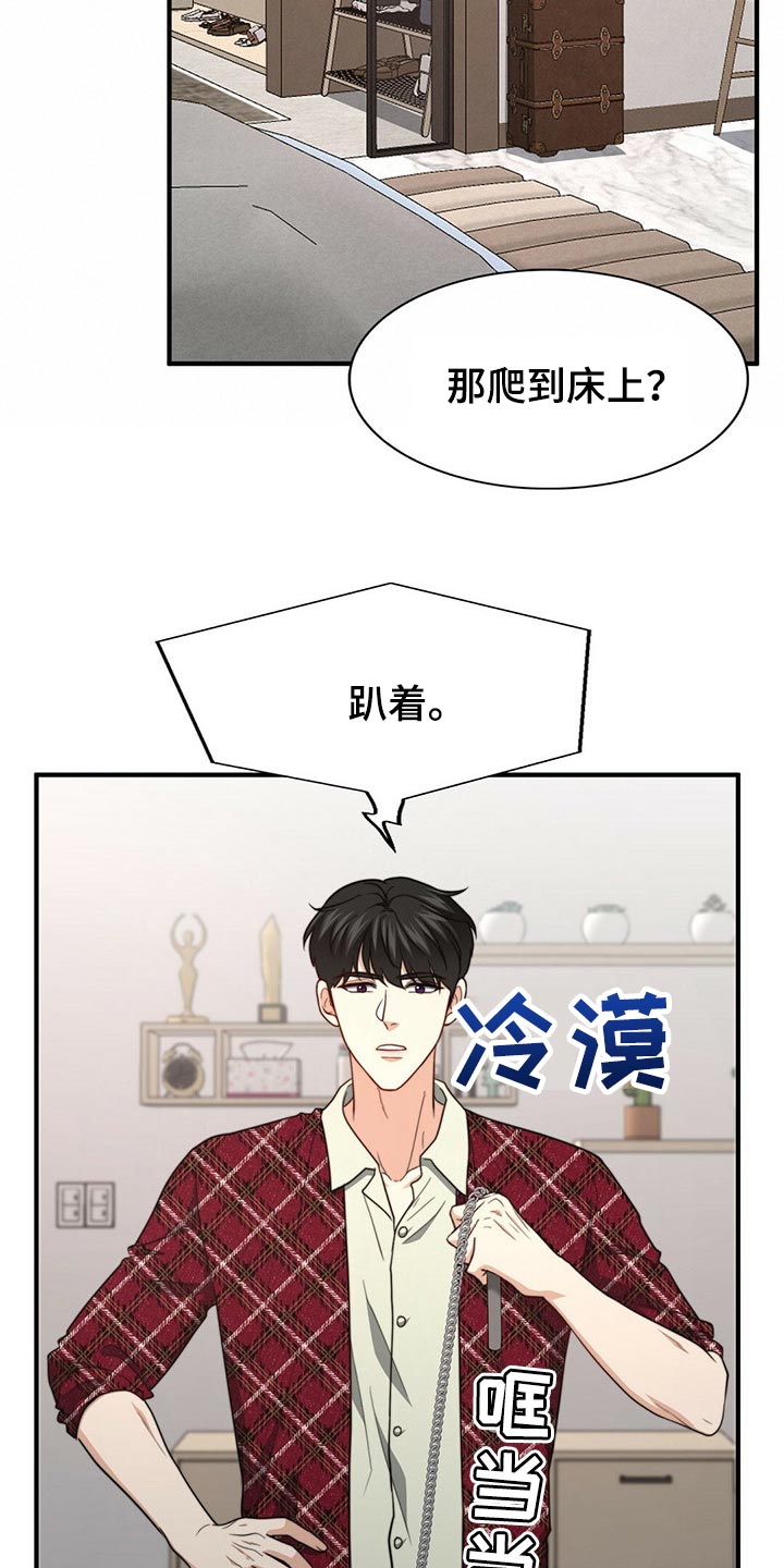 第109章：【第二季】我输了16
