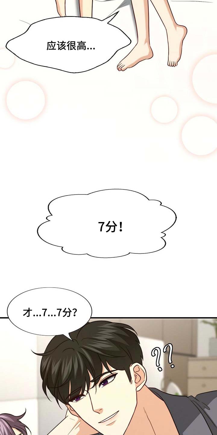 第101章：【第二季】我很幸福9