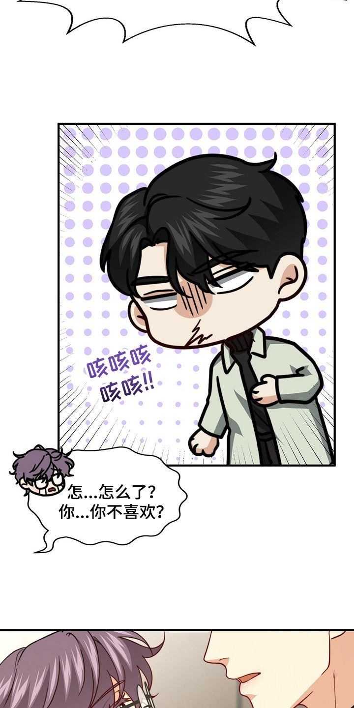 第98章：【第二季】堂堂正正的评价18