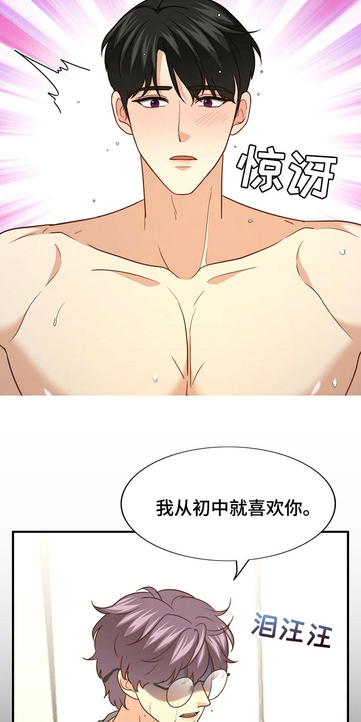 第131章：【第二季】想象中的反应不一样11