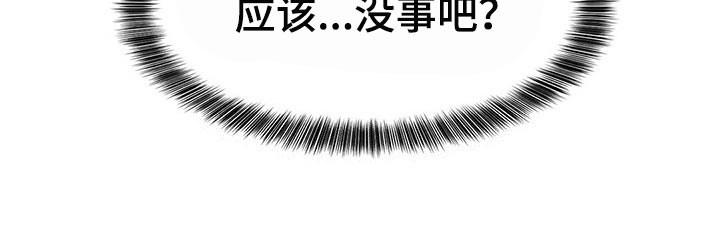 第120章：【第二季】应该没事吧24