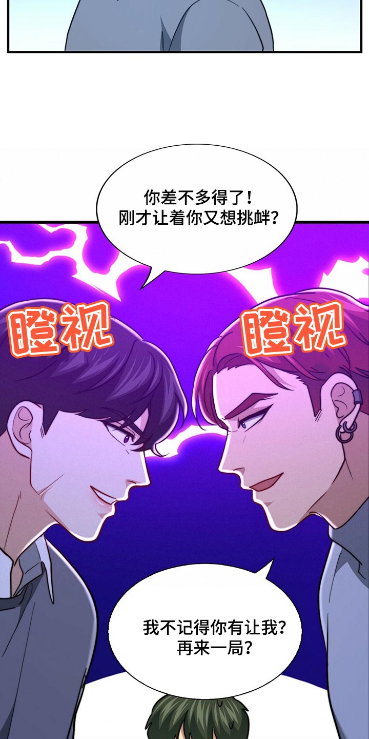 第128章：【第二季】搞不懂8
