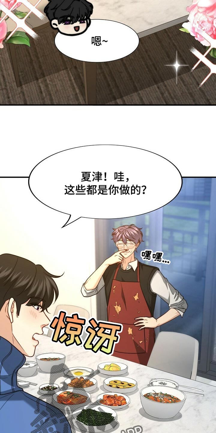 第117章：【第二季】最好吃的饭23