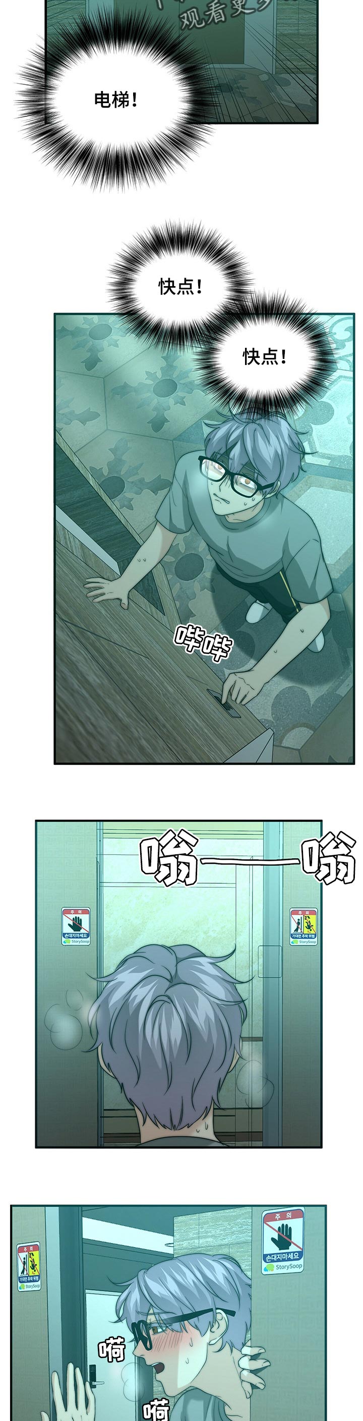 第43章：让我走吧7