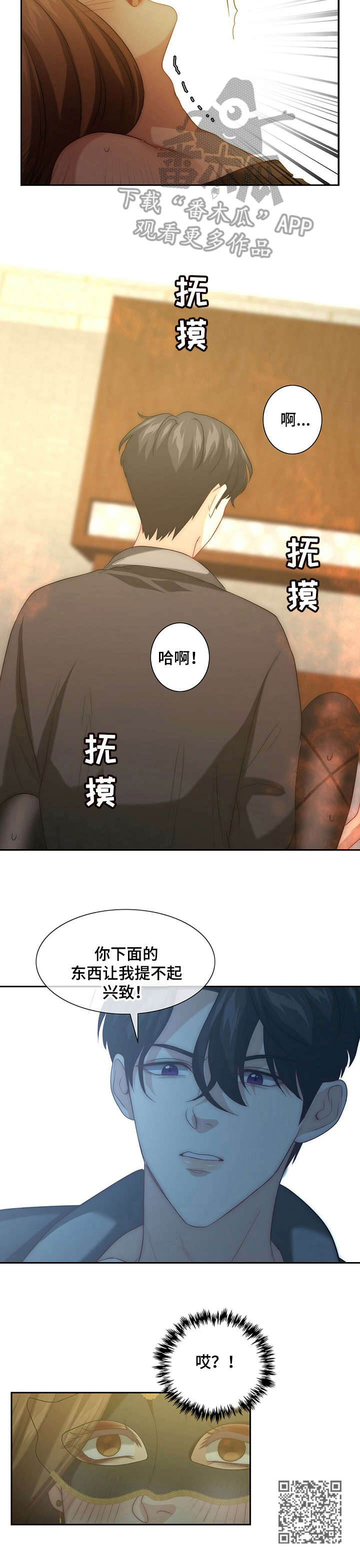 第9章：感受强烈10