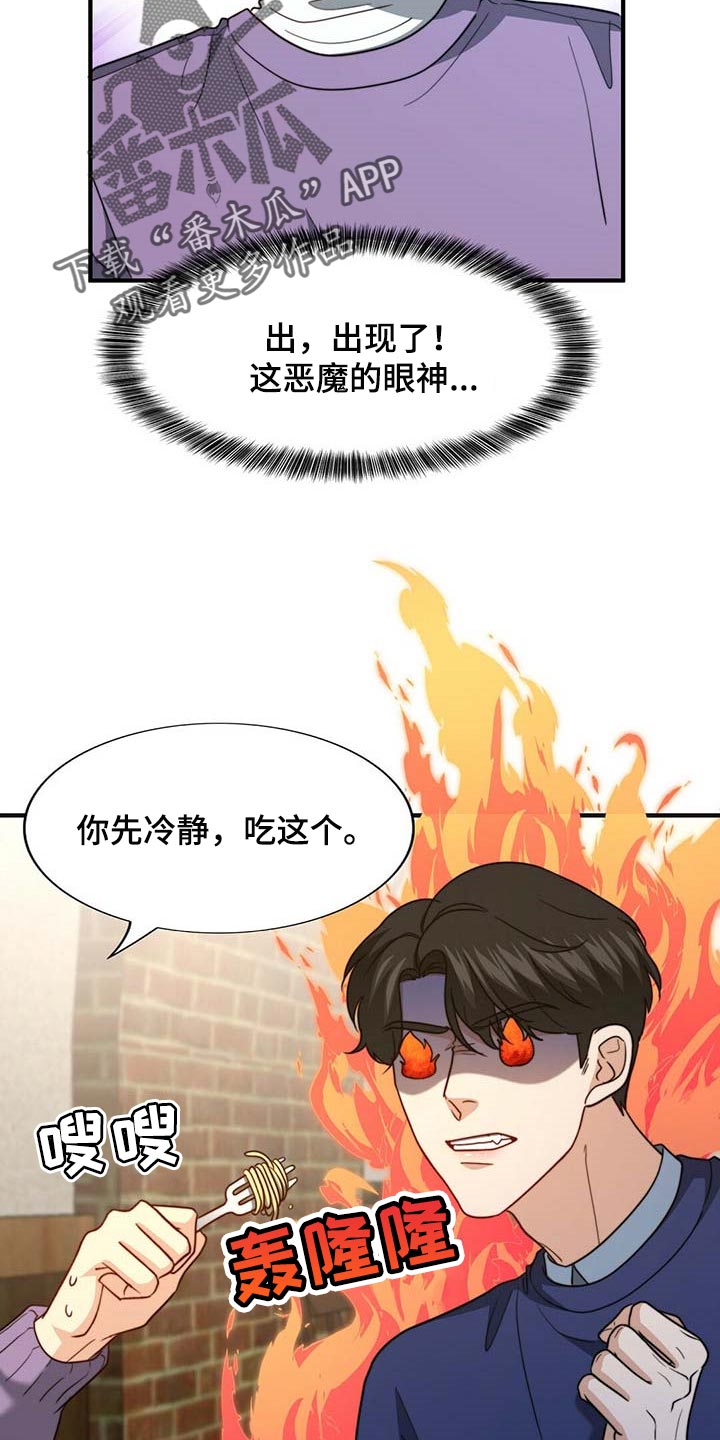第103章：【第二季】真的变了7