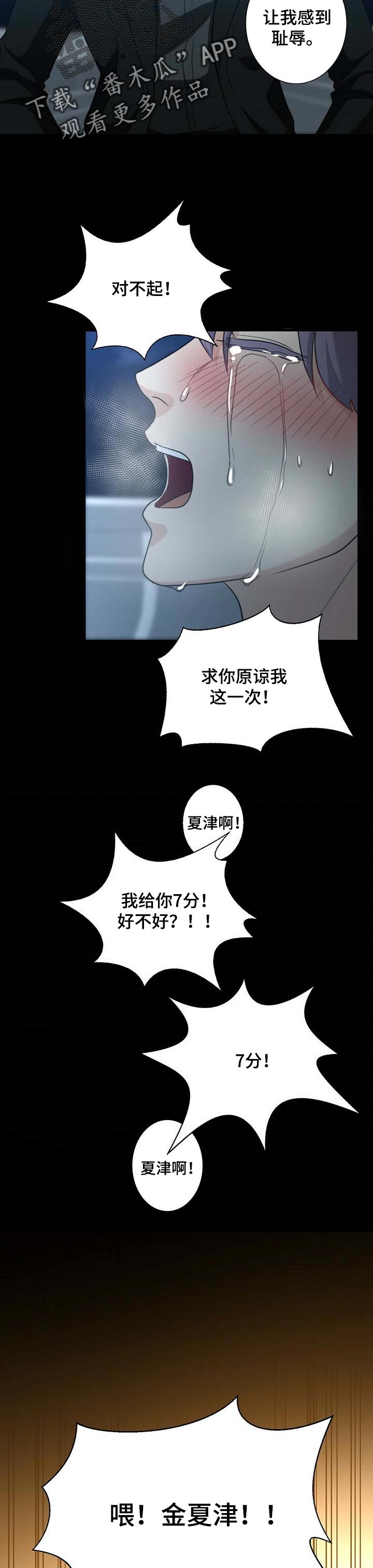 第39章：找上门6