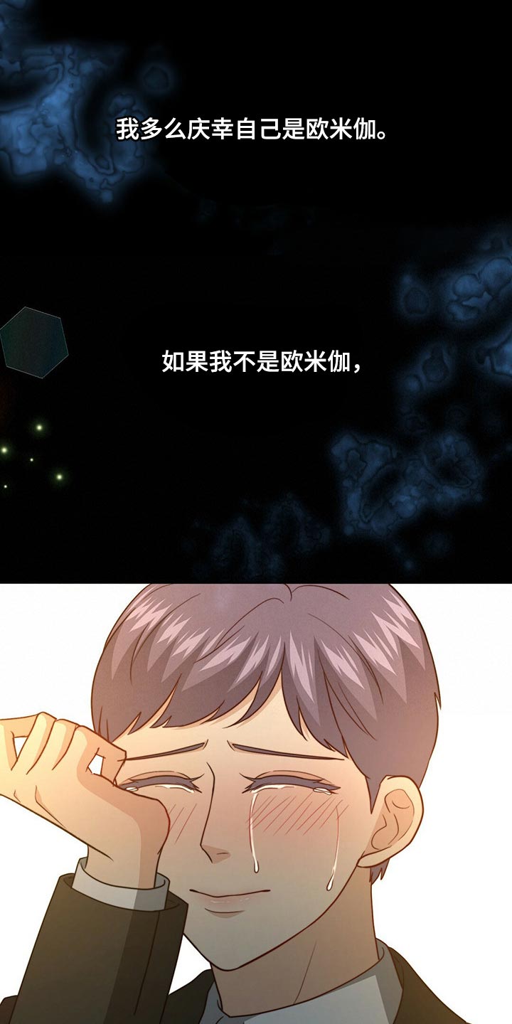 第87章：【第二季】你就是我的礼物22