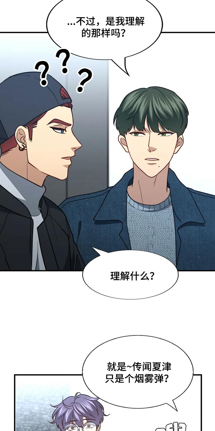 第127章：【第二季】烟雾弹25