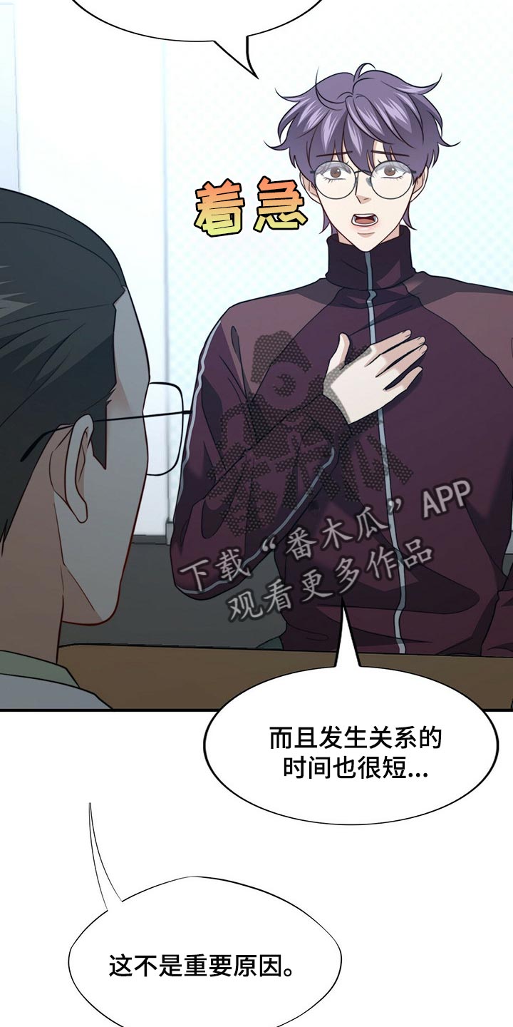 第120章：【第二季】应该没事吧20