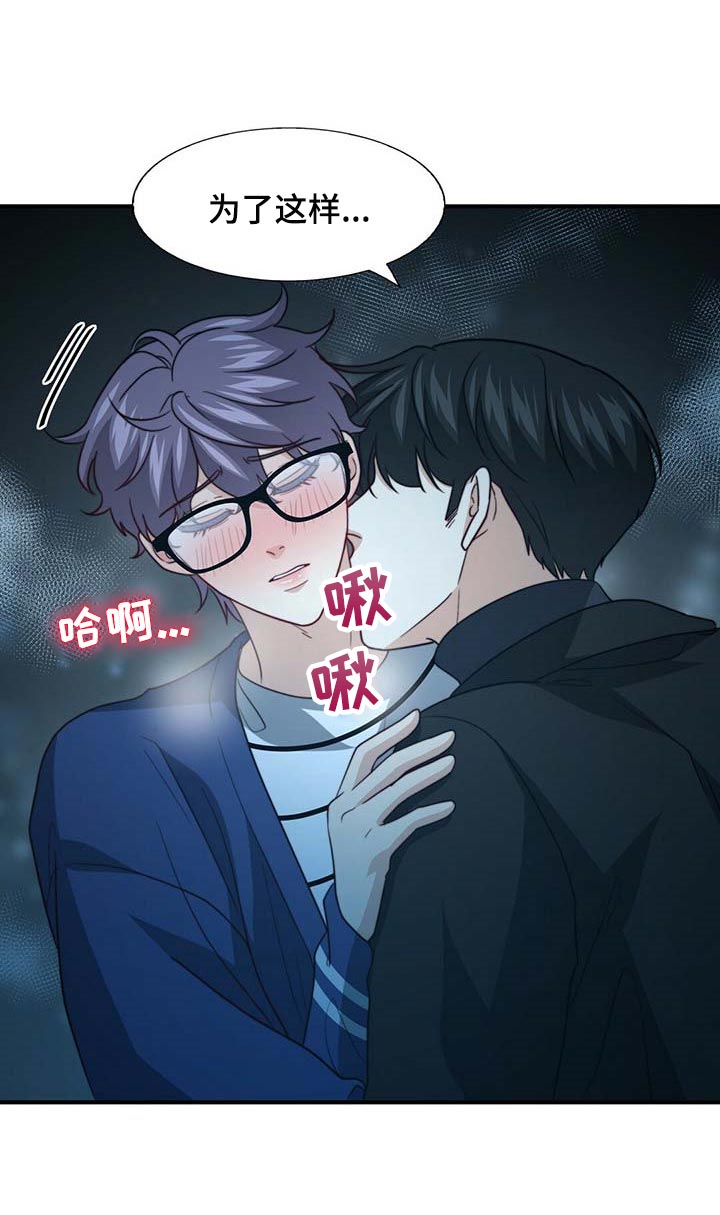 第85章：【第二季】说不定有点喜欢24