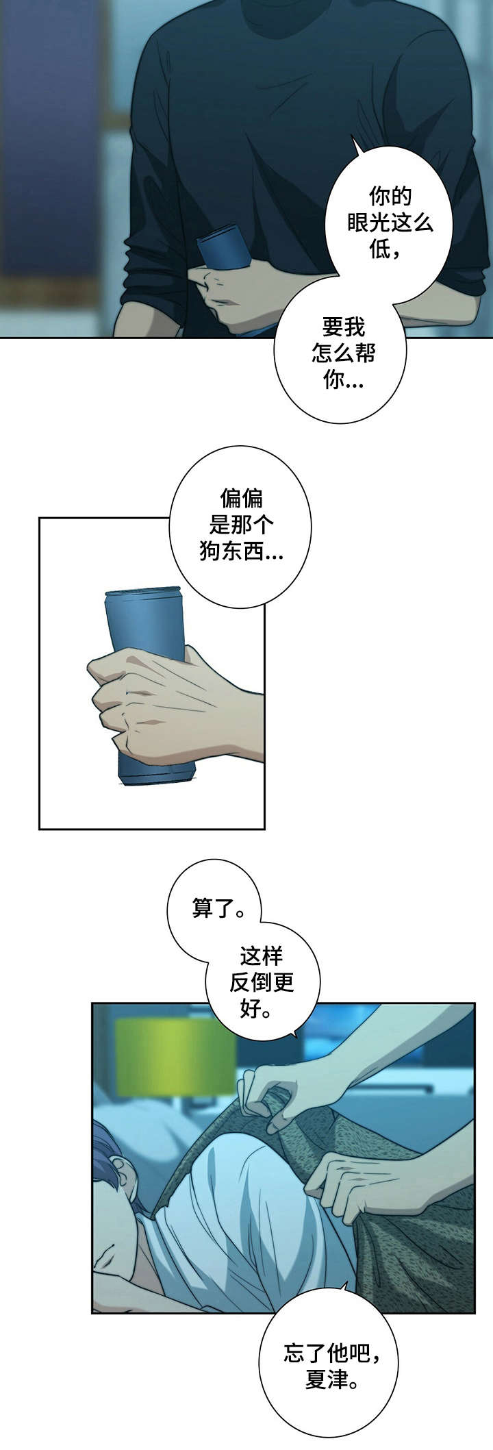 第26章：打抱不平8