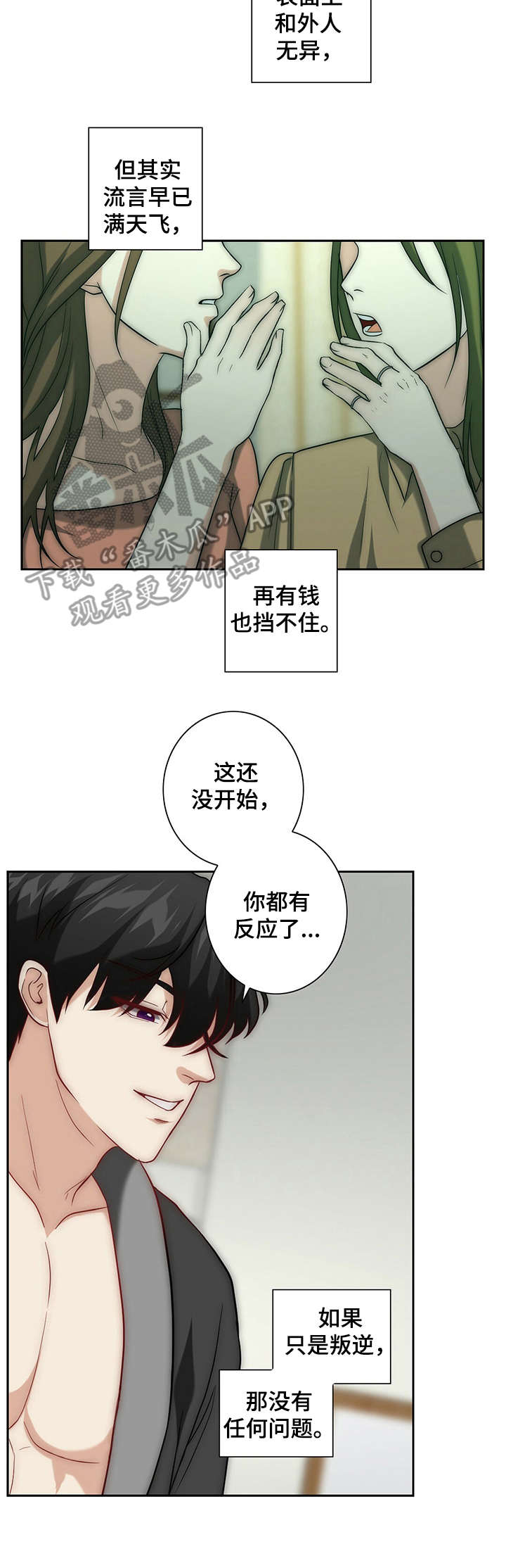第23章：逗弄2