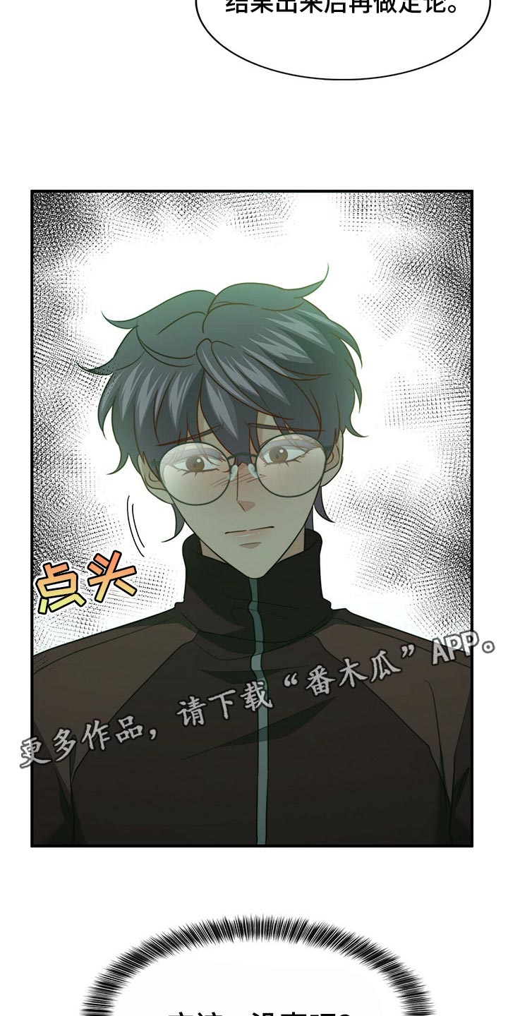 第120章：【第二季】应该没事吧23