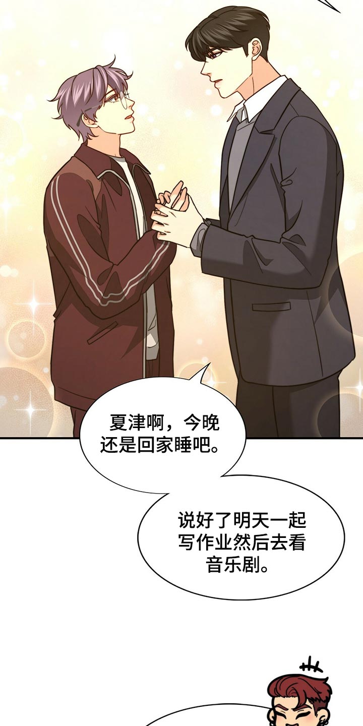 第126章：【第二季】争吵20