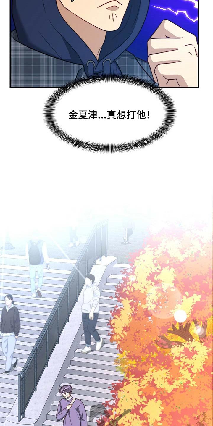 第102章：【第二季】绯闻24