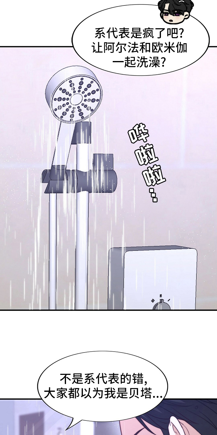 第81章：【第二季】替他说话23