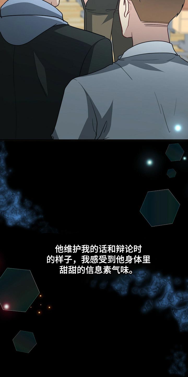 第87章：【第二季】你就是我的礼物20