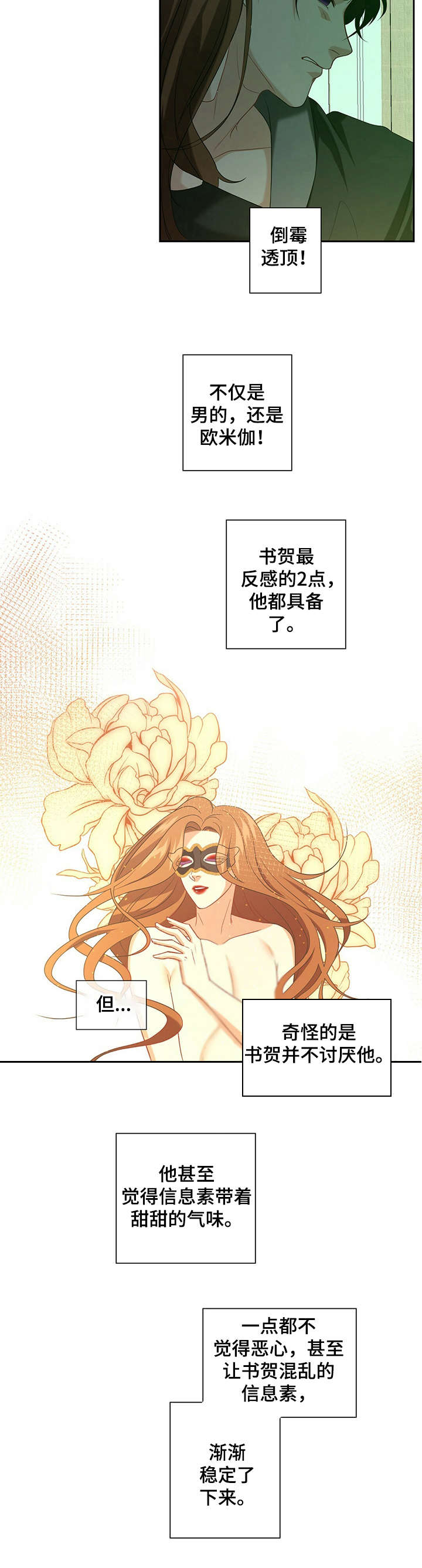第22章：安稳下来8