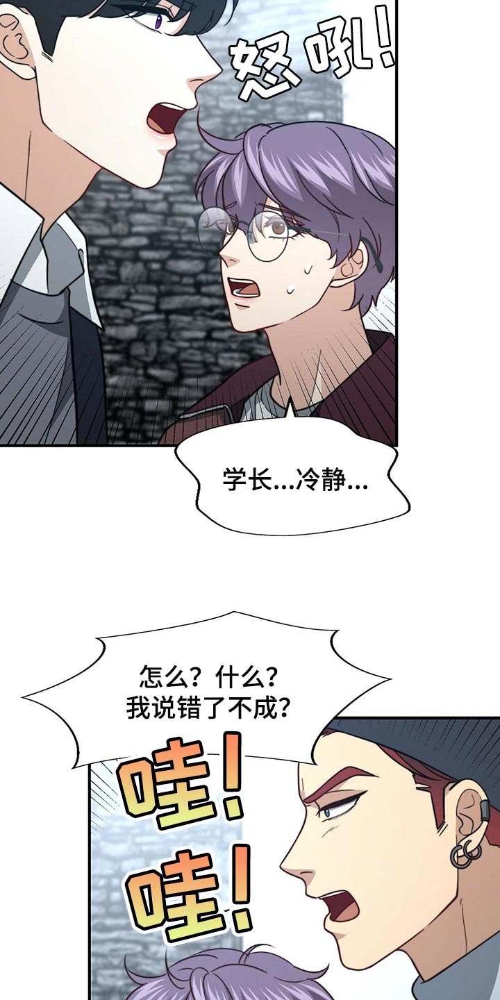 第126章：【第二季】争吵7