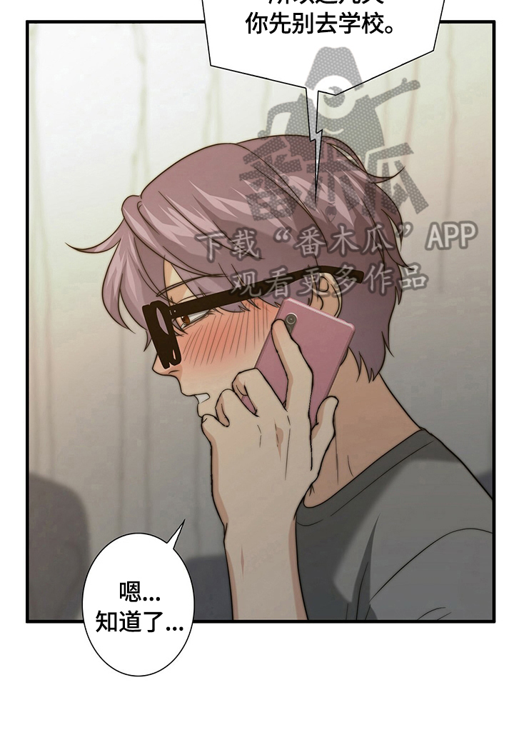第41章：被找到了6