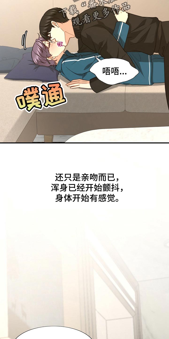 第99章：【第二季】关起来2
