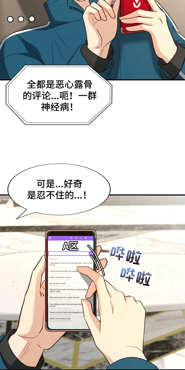 第96章：【第二季】命运的另一半10