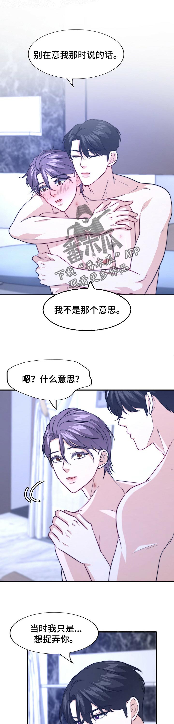 第74章：误会0