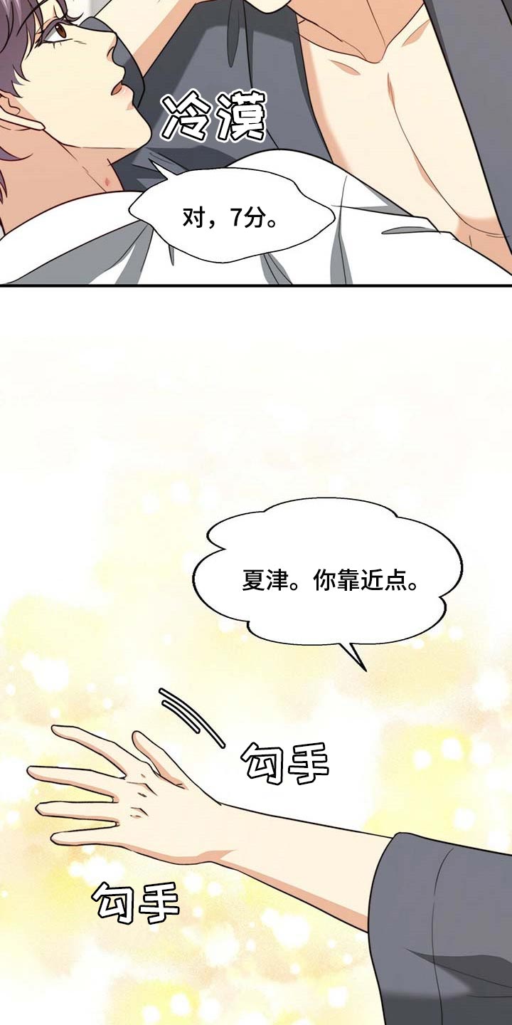 第101章：【第二季】我很幸福10