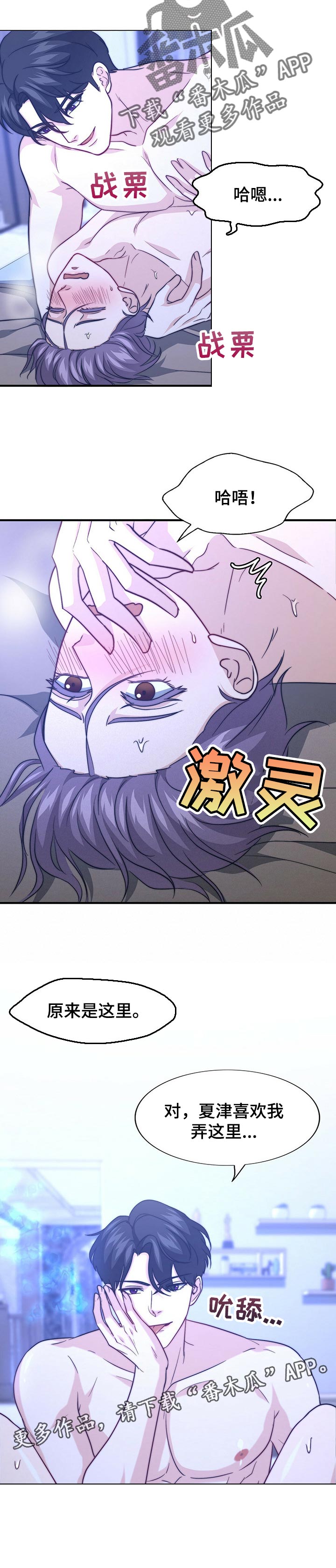第72章：恶魔7