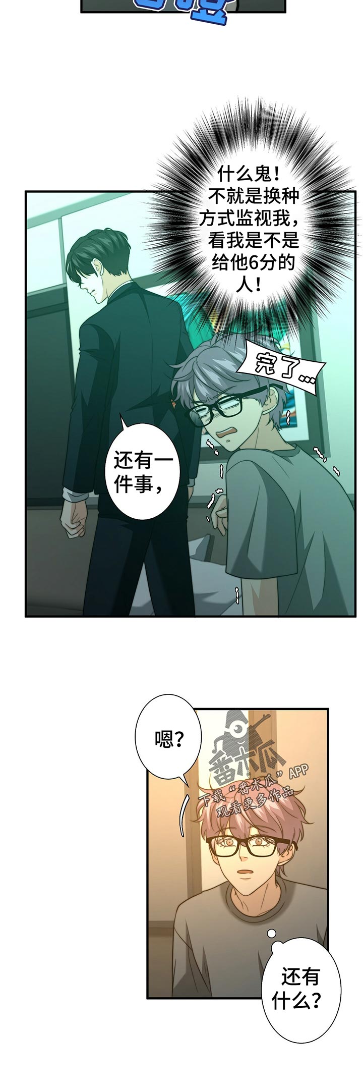 第48章：啥都没带11