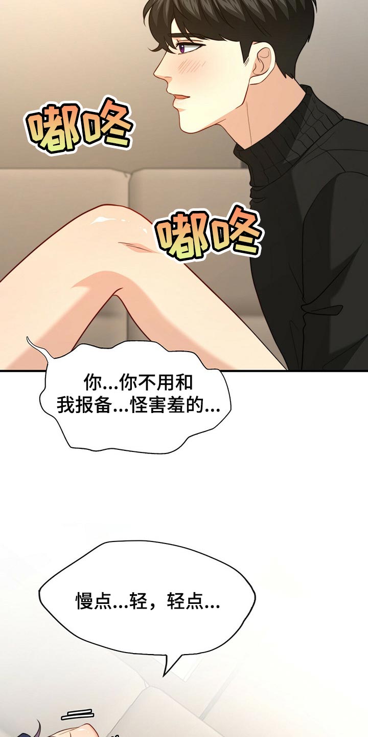 第99章：【第二季】关起来14