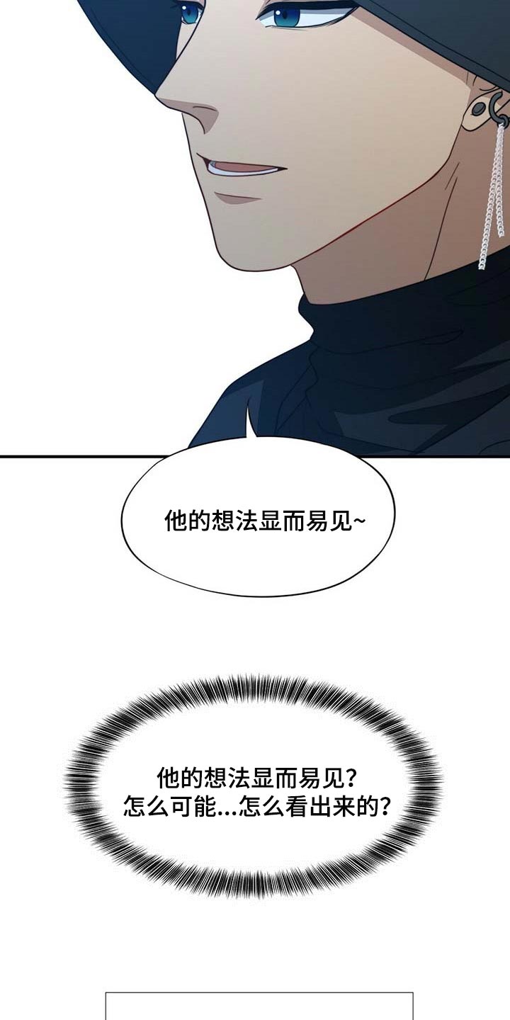 第104章：【第二季】能帮你的人只有我10