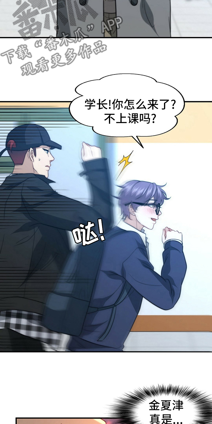 第79章：【第二季】痴心妄想11