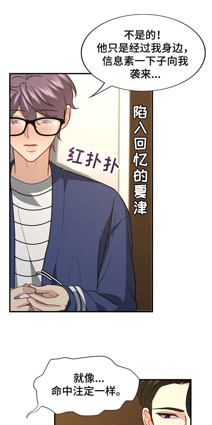 第88章：【第二季】赶紧忘掉他6