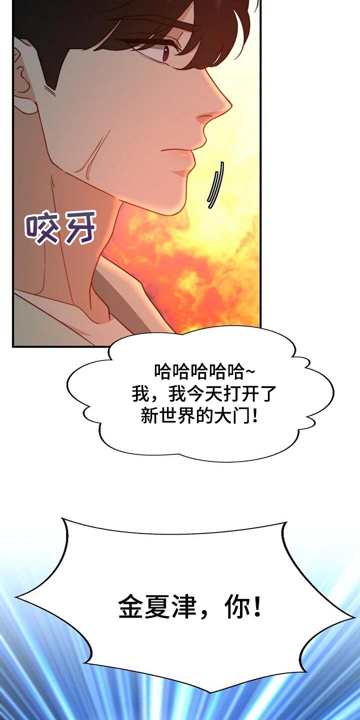 第107章：【第二季】我帮你11
