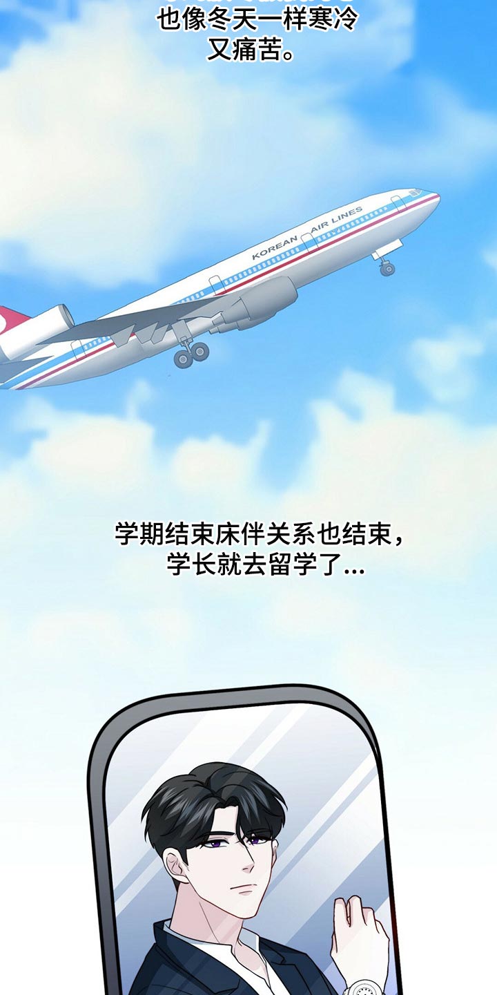 第112章：【第二季】绝望25