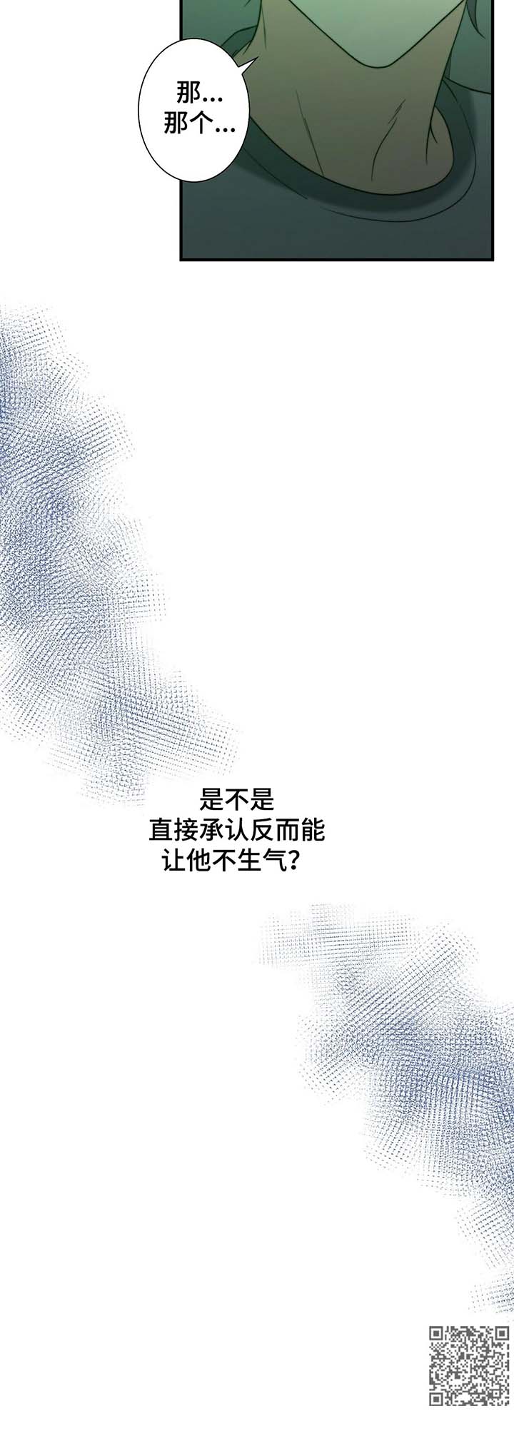 第47章：温柔的询问18