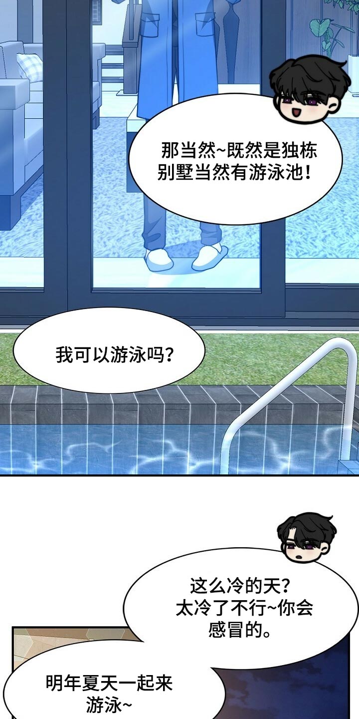 第117章：【第二季】最好吃的饭15