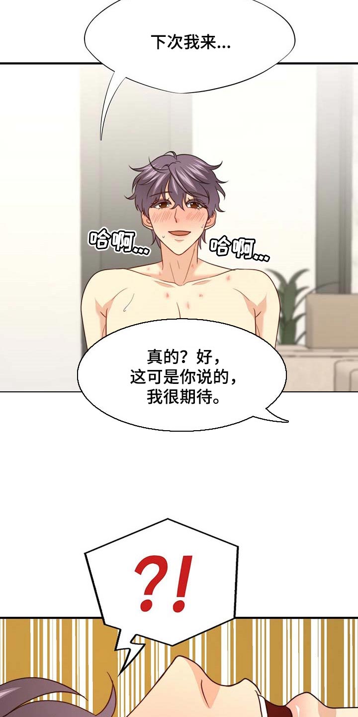 第100章：【第二季】奖励9