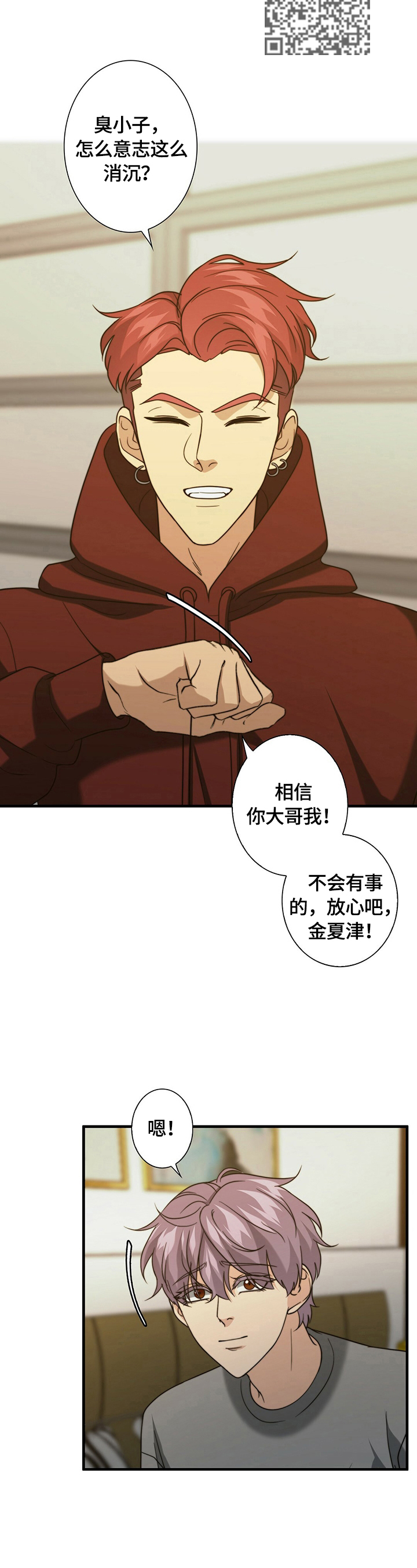 第40章：逃走8