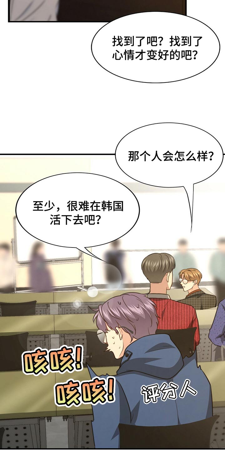 第115章：【第二季】我真的完蛋了！19