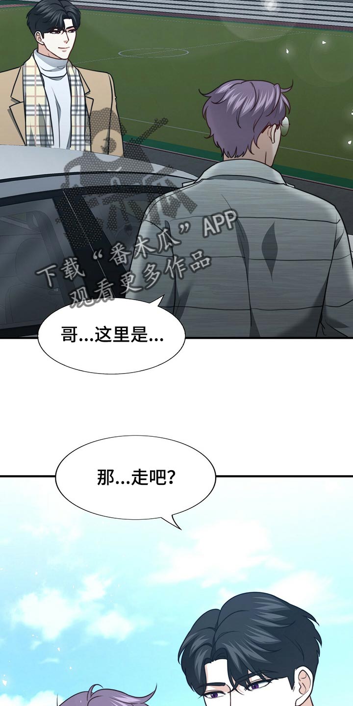 第133章：【第二季】偷看你19