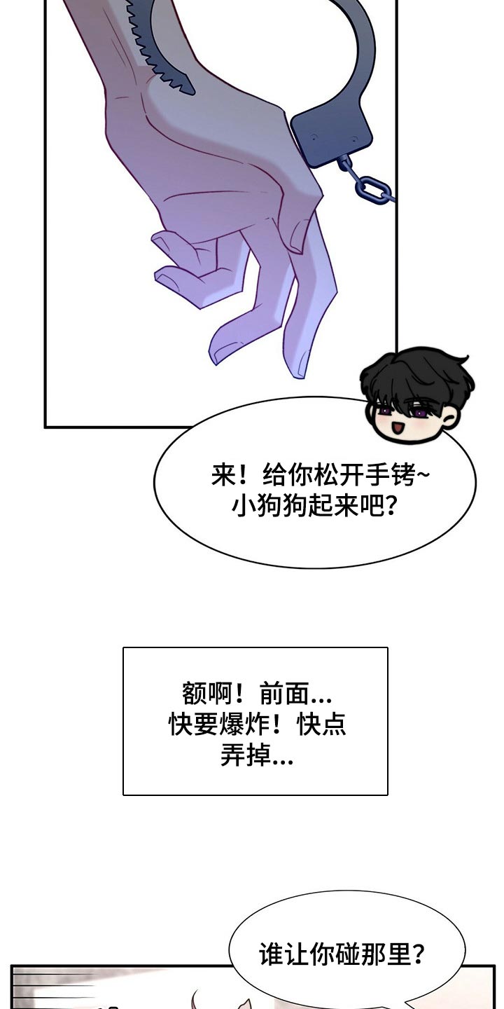 第109章：【第二季】我输了12