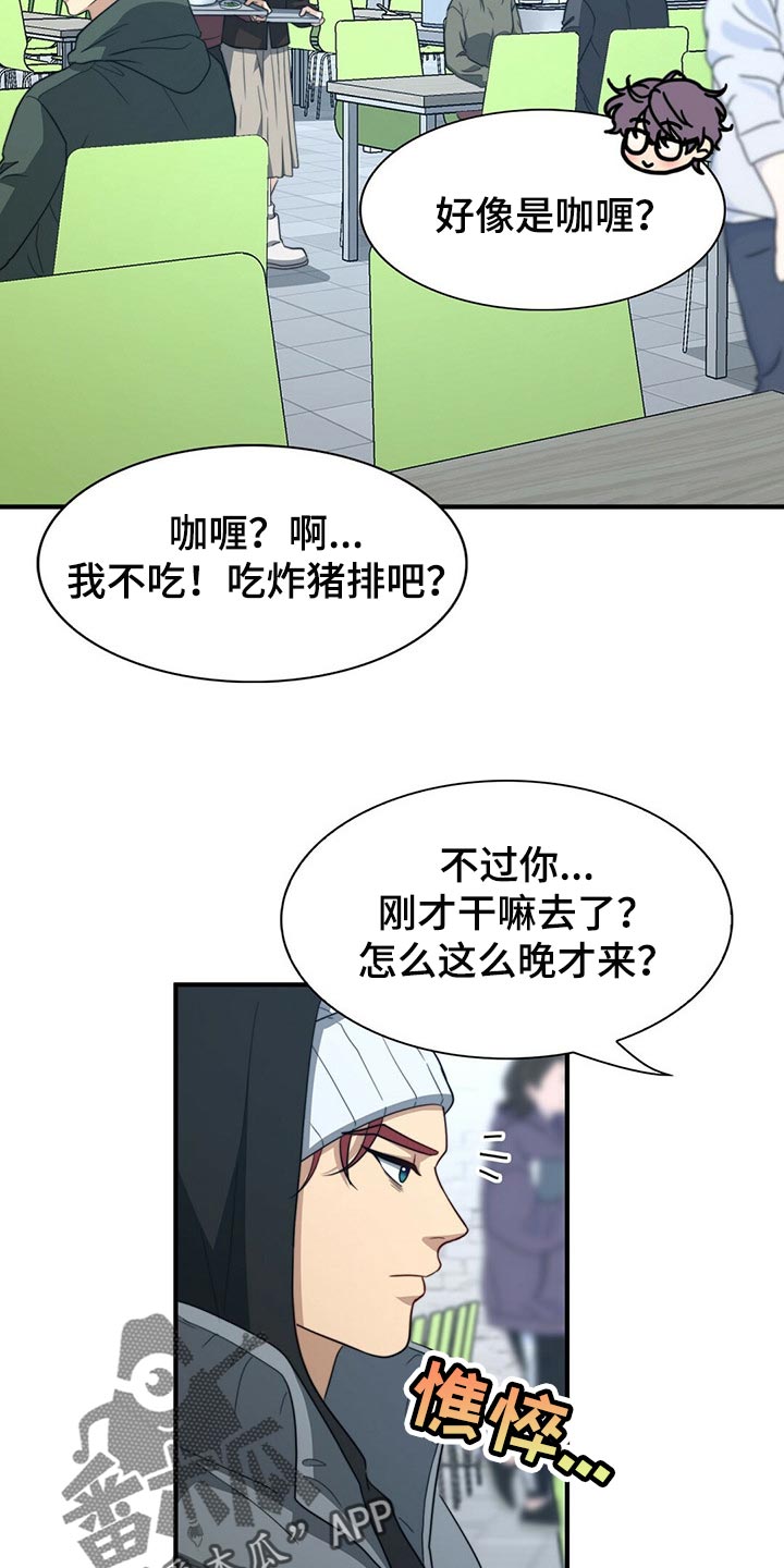 第112章：【第二季】绝望13