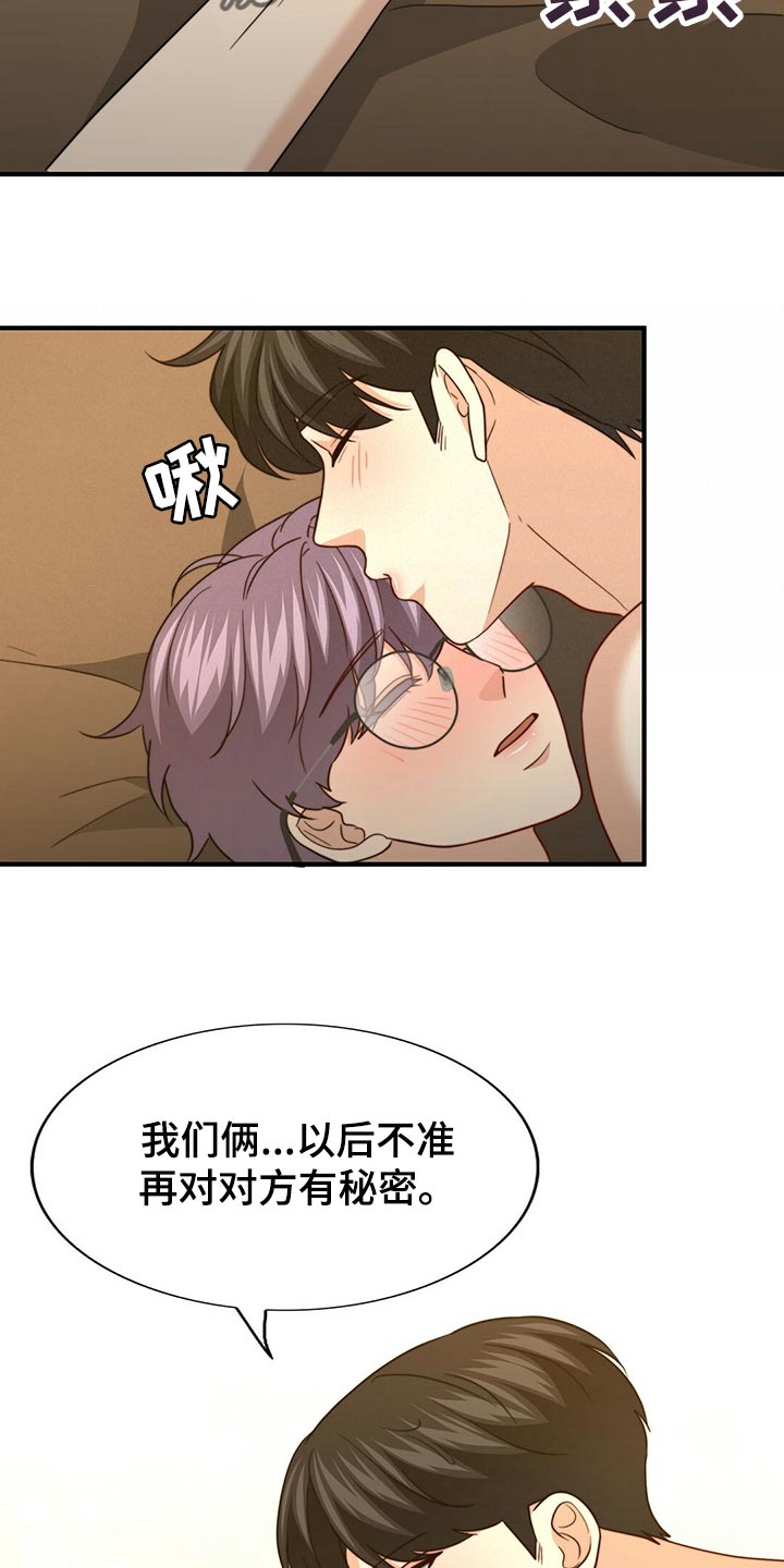 第132章：【第二季】他是你的人16